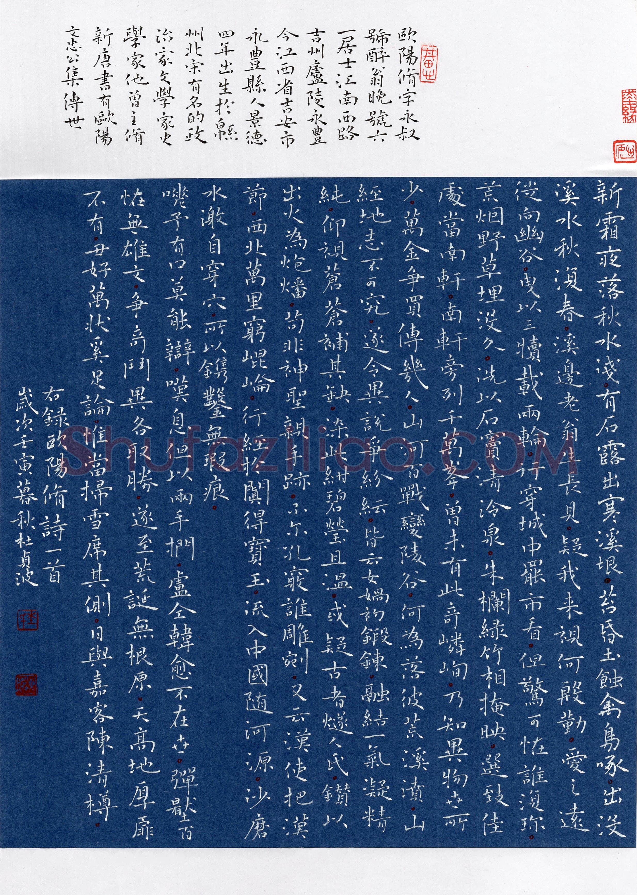 杜贞波(楷书 优秀奖)硬笔书法大赛获奖作品,杜贞波硬笔书法作品