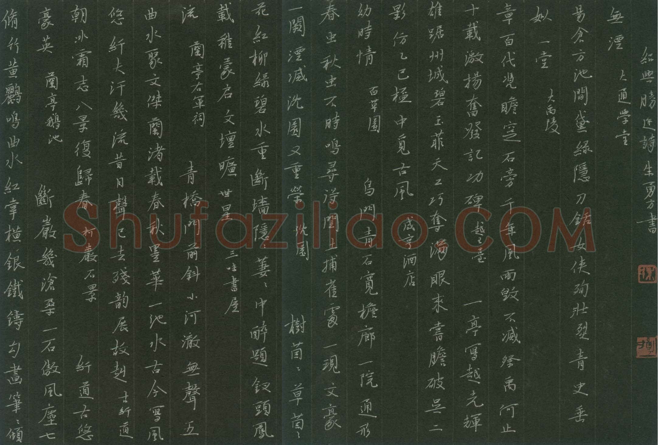 朱勇方硬笔楷书绍兴胜迹诗,朱勇方硬笔书法作品