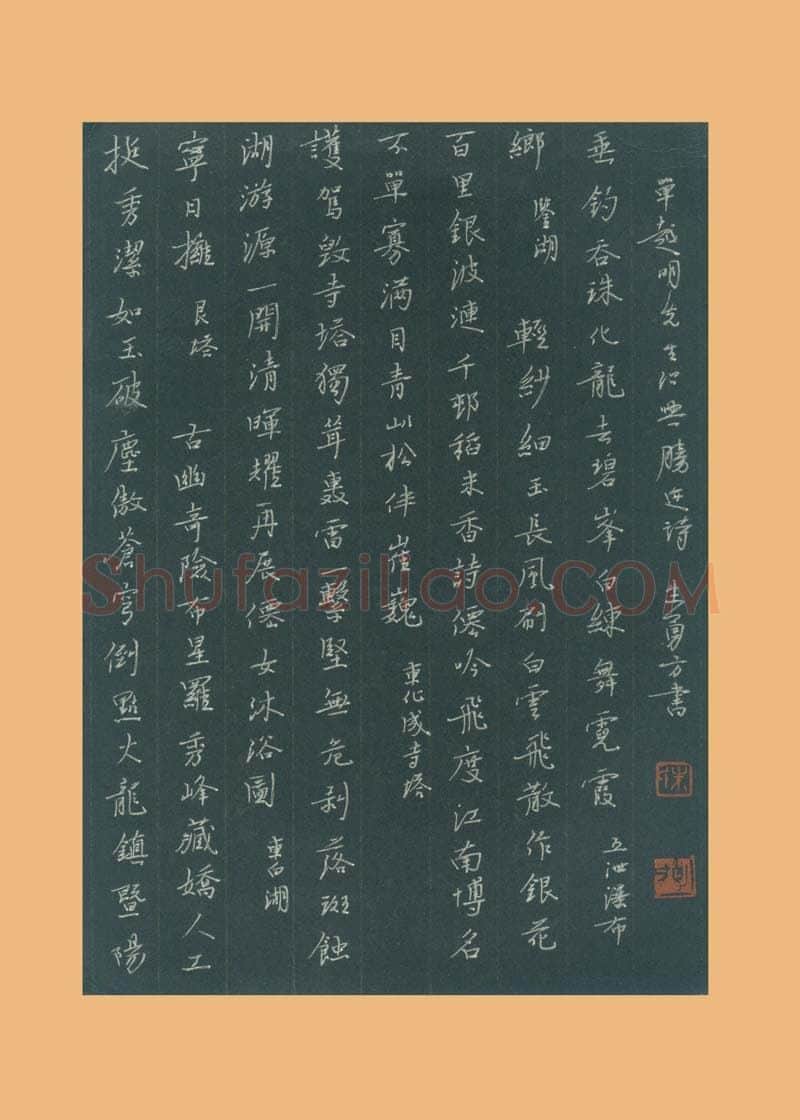 朱勇方[楷书单越明绍兴胜迹诗],硬笔书法作品