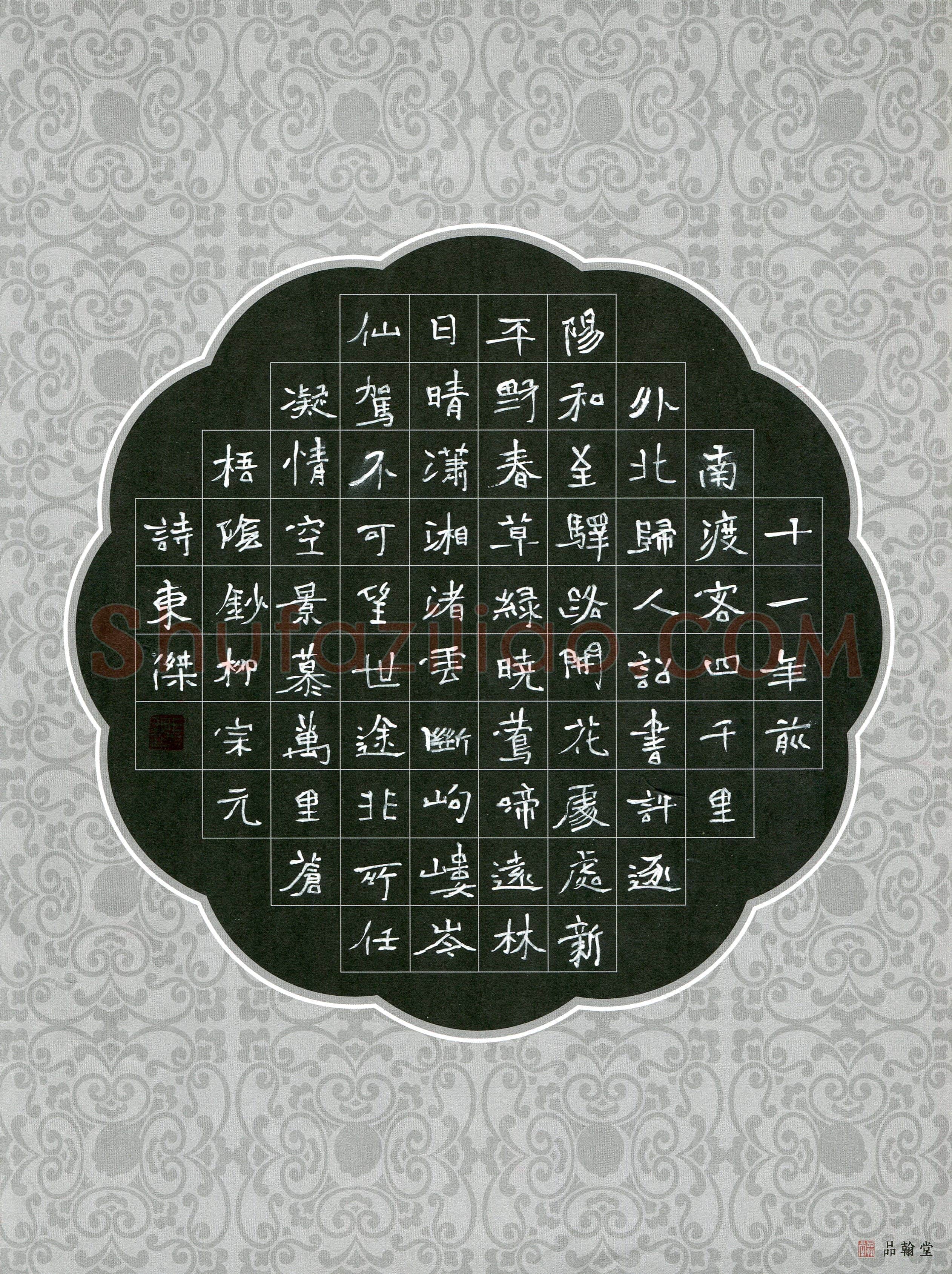 徐东杰(成人组 优秀奖)硬笔书法大赛获奖作品,徐东杰硬笔书法作品
