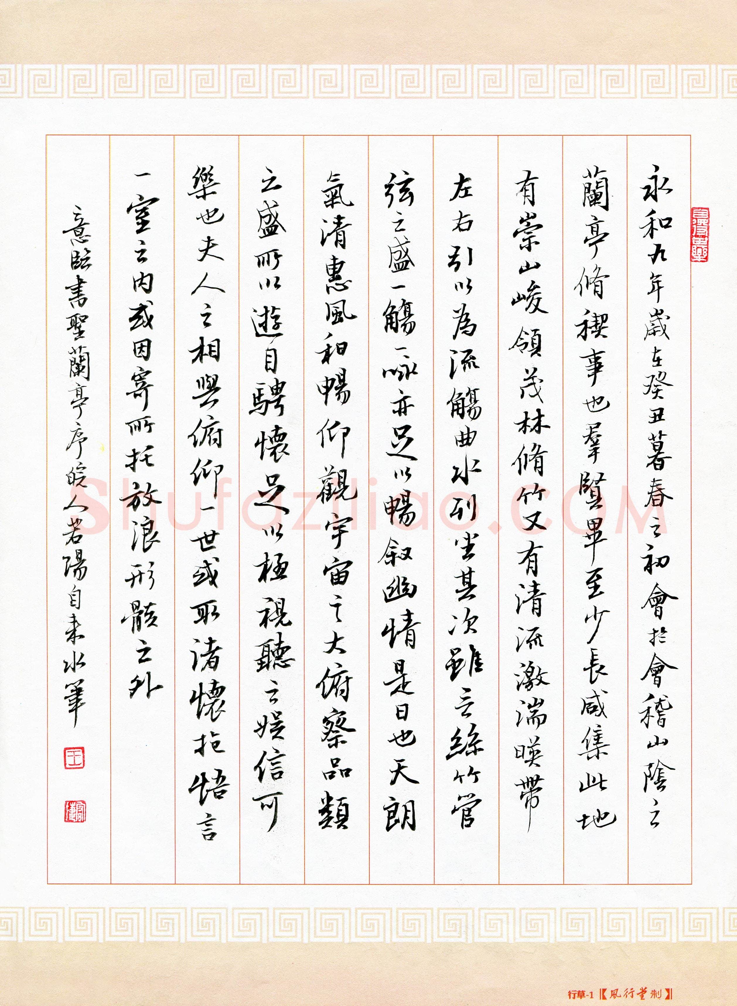 王宏捷(成人组 优秀奖)硬笔书法大赛获奖作品,王宏捷硬笔书法作品