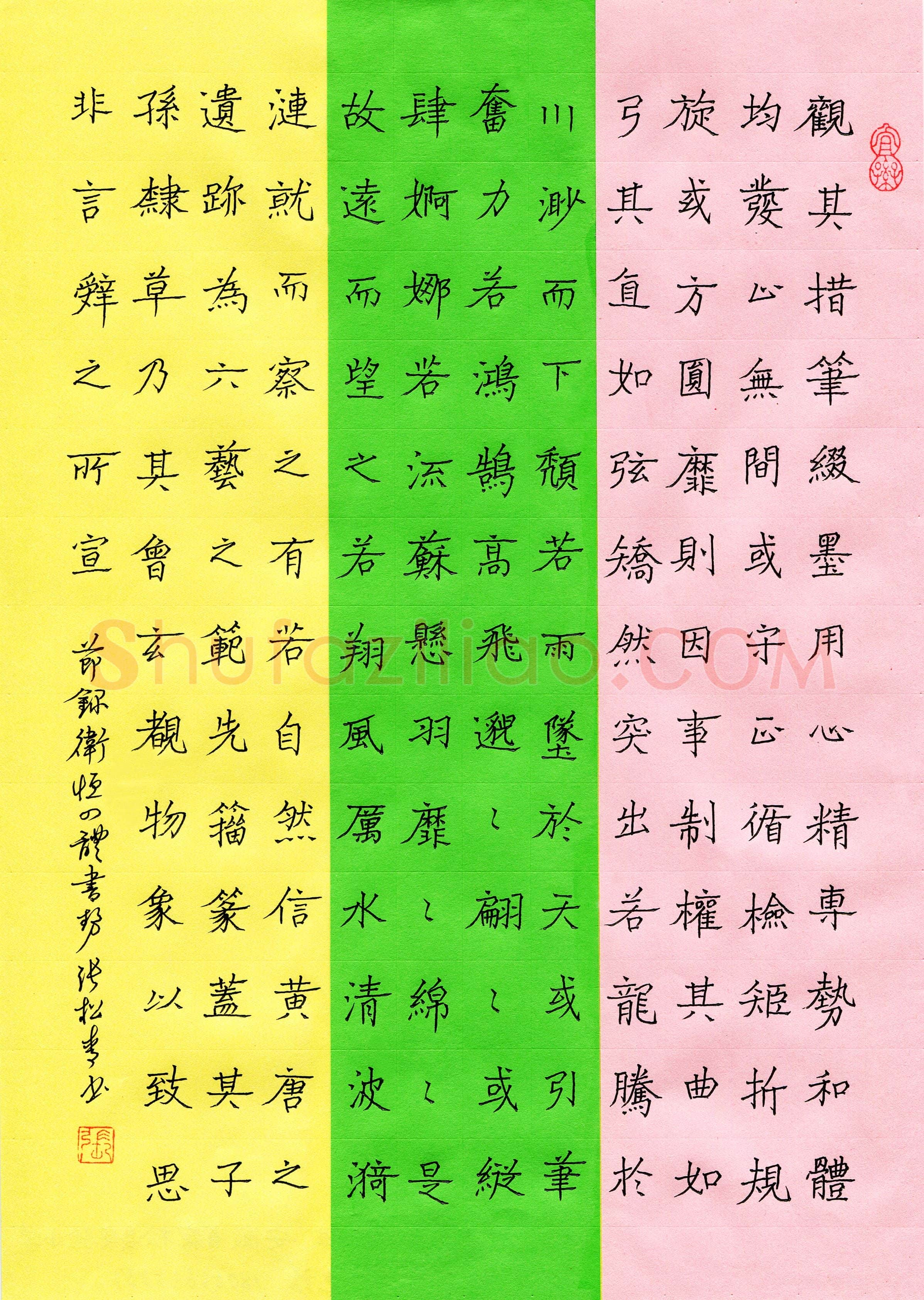 张松青(成人组 优秀奖)硬笔书法大赛获奖作品,张松青硬笔书法作品