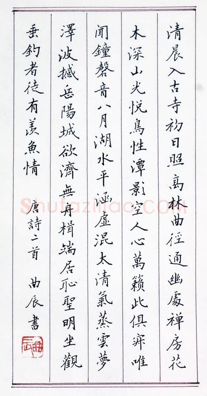 殷农硬笔楷书唐诗二首,殷农硬笔书法作品