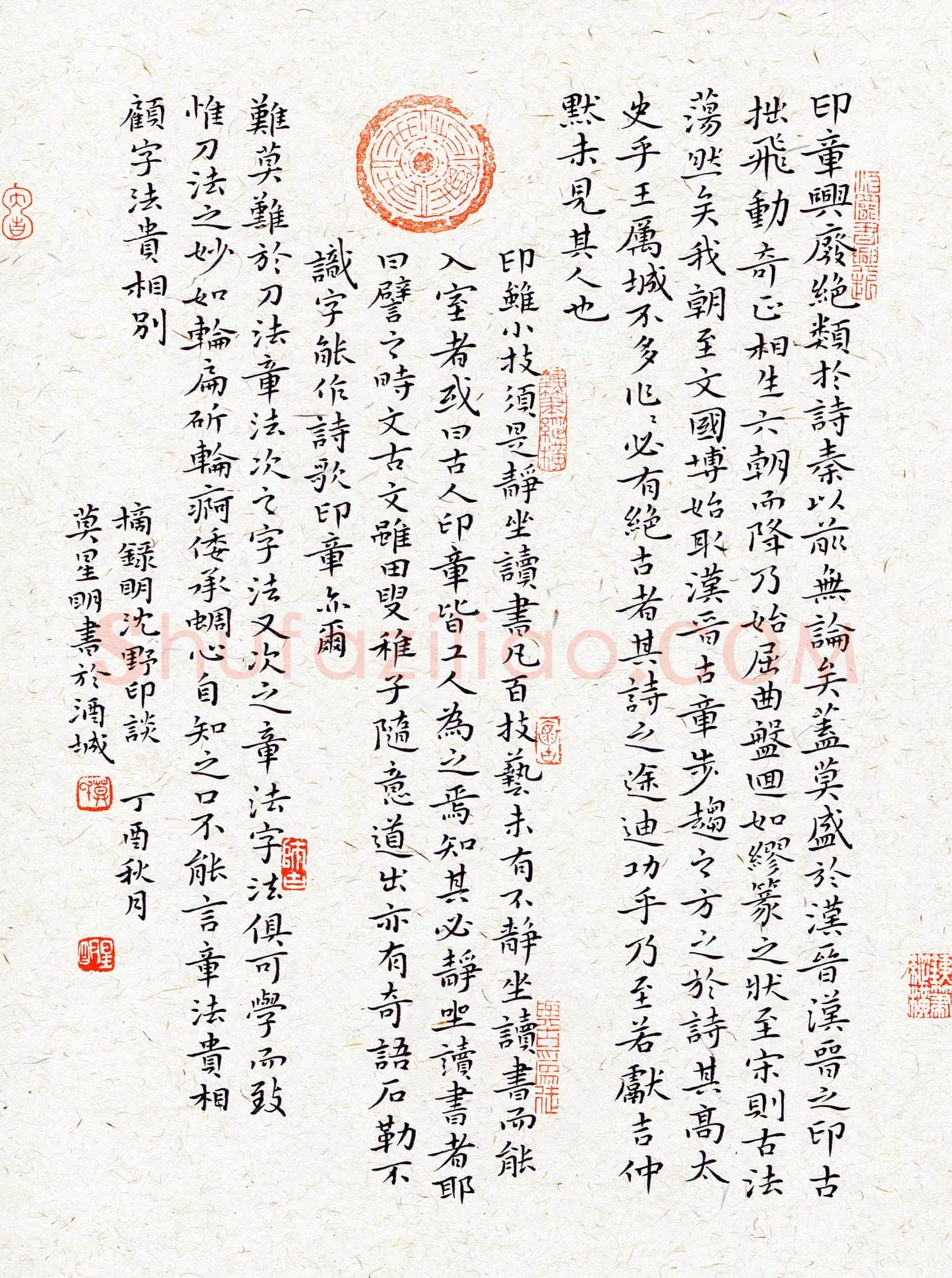 莫星明(成人组 优秀奖)硬笔书法大赛获奖作品,莫星明硬笔书法作品