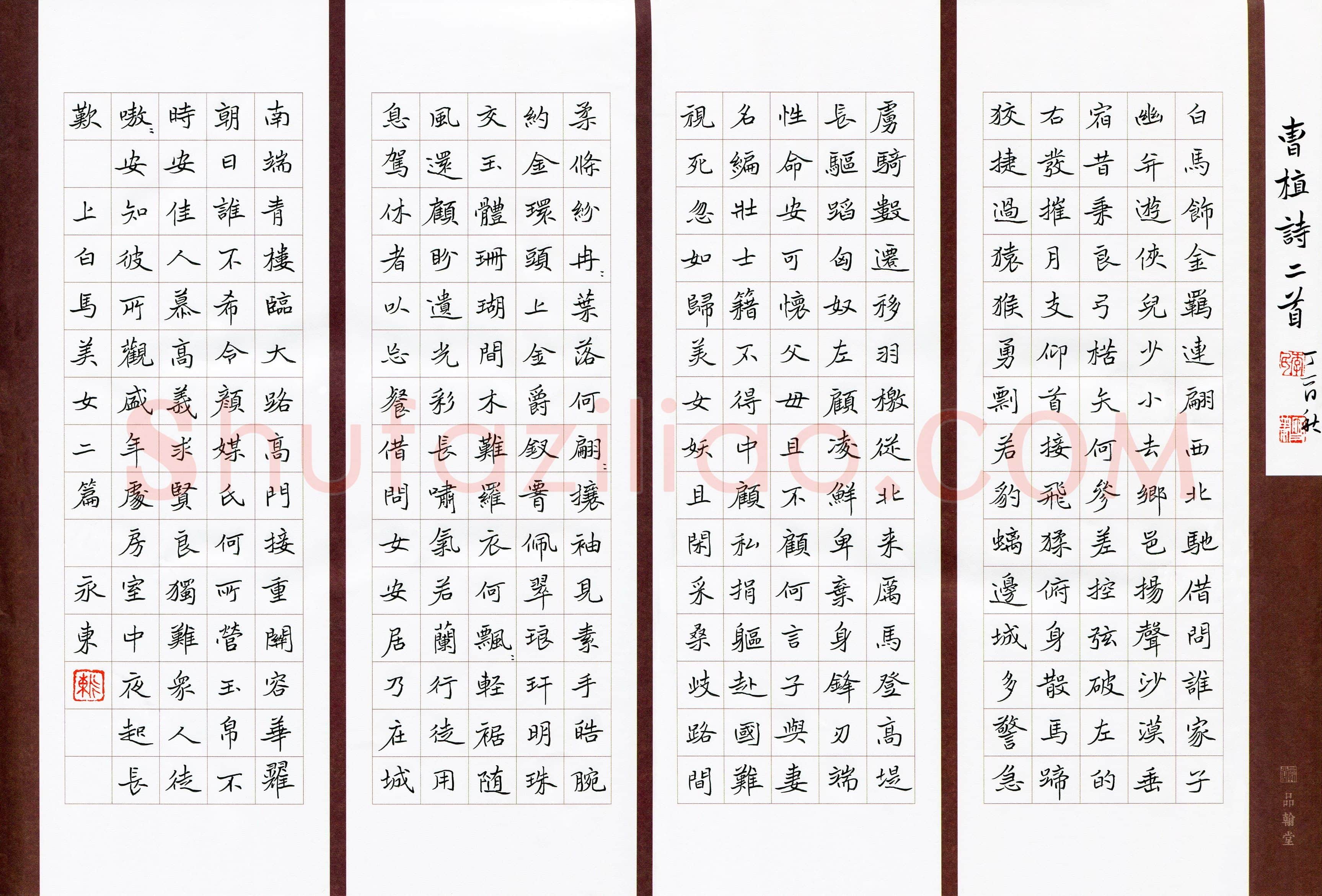 李永东(成人组 优秀奖)硬笔书法大赛获奖作品,李永东硬笔书法作品