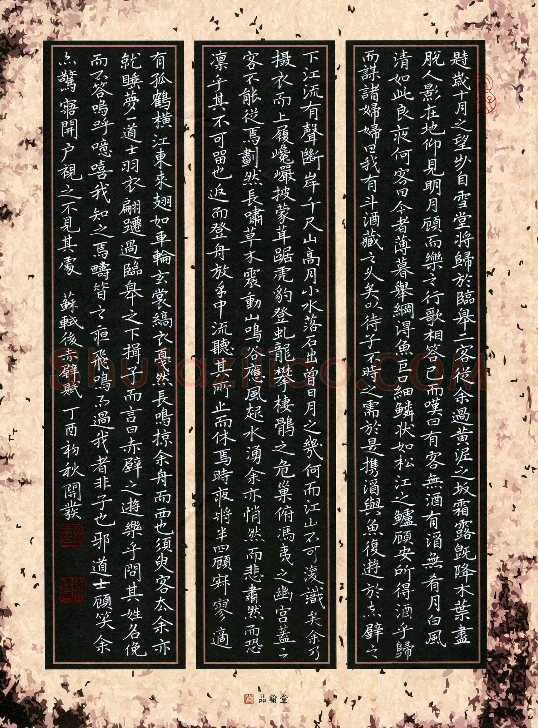 龙开发(成人组 优秀奖)硬笔书法大赛获奖作品,龙开发硬笔书法作品