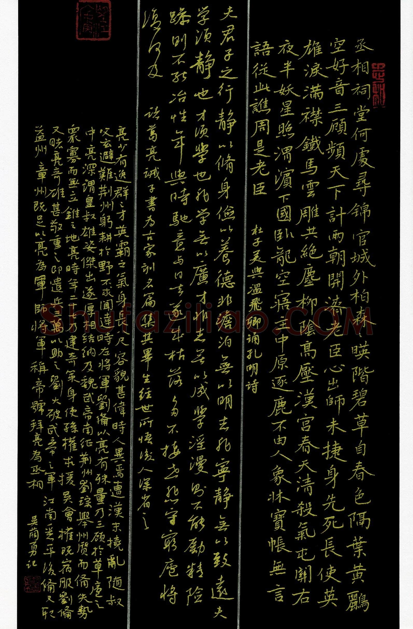 吴蔺勇(成人组 优秀奖)硬笔书法大赛获奖作品,吴蔺勇硬笔书法作品