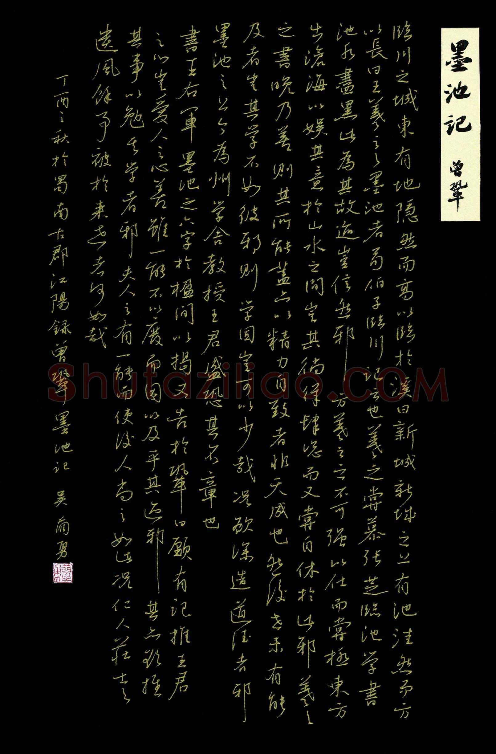 吴蔺勇(成人组 优秀奖)硬笔书法大赛获奖作品,吴蔺勇硬笔书法作品