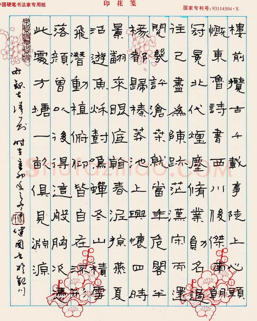 徐建国硬笔隶书古语一则,硬笔书法作品