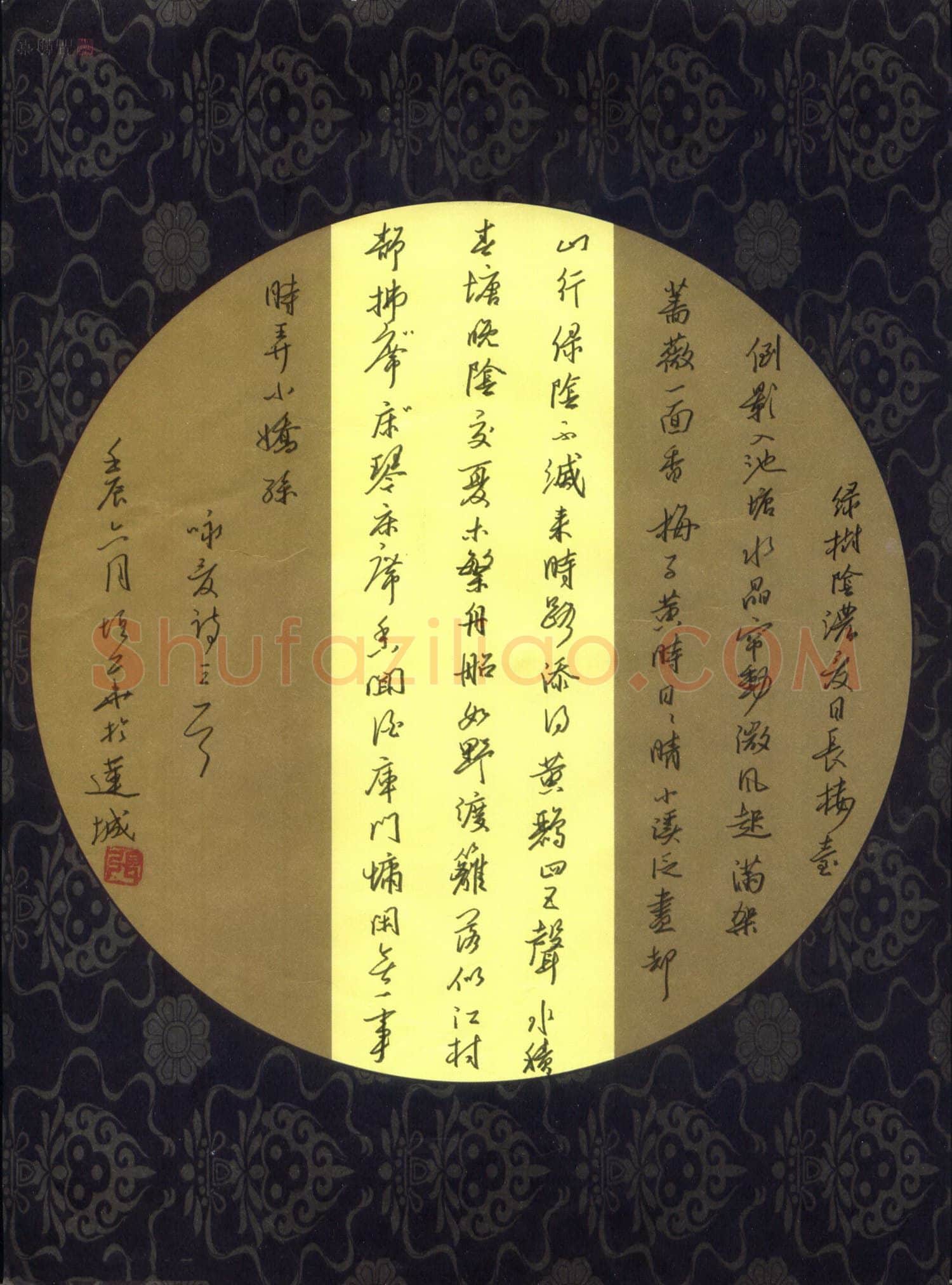 张恒华硬笔行书咏夏诗三首,硬笔书法作品