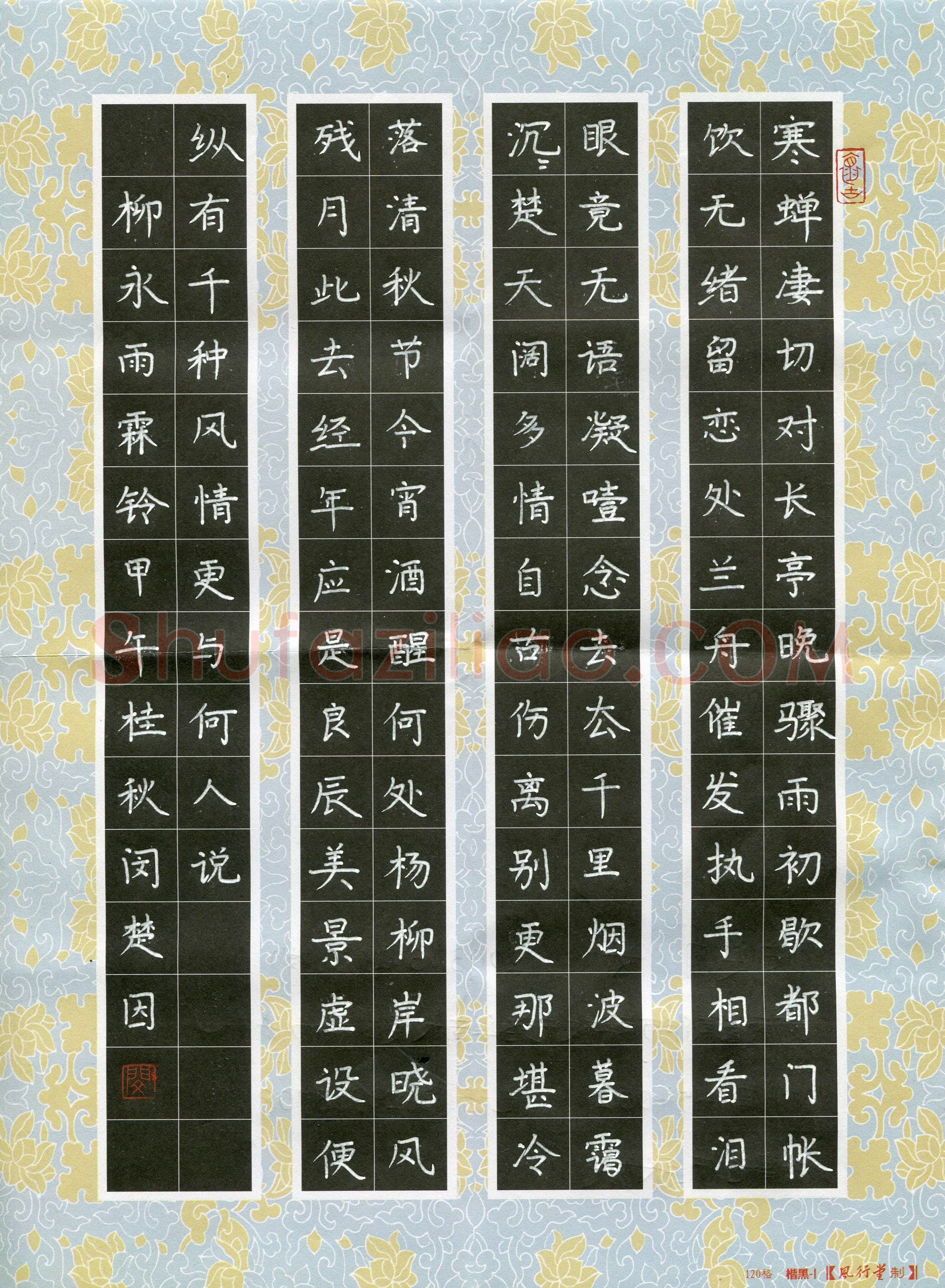 闵楚因(少儿组 11岁)硬笔书法大赛入围作品选登,闵楚因硬笔书法作品
