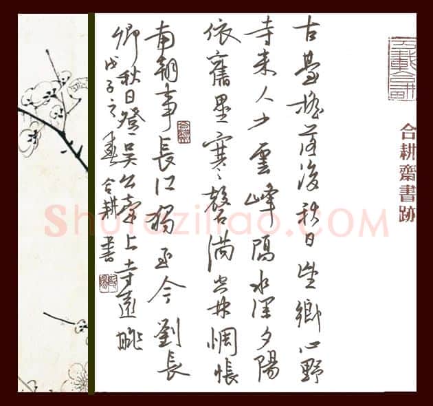欧阳荷庚硬笔行书刘长卿诗秋日登吴公台上寺远眺,欧阳荷庚硬笔书法作品