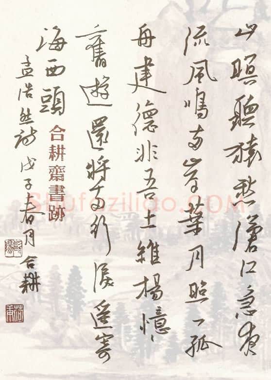 欧阳荷庚硬笔行书孟浩然诗,欧阳荷庚硬笔书法作品
