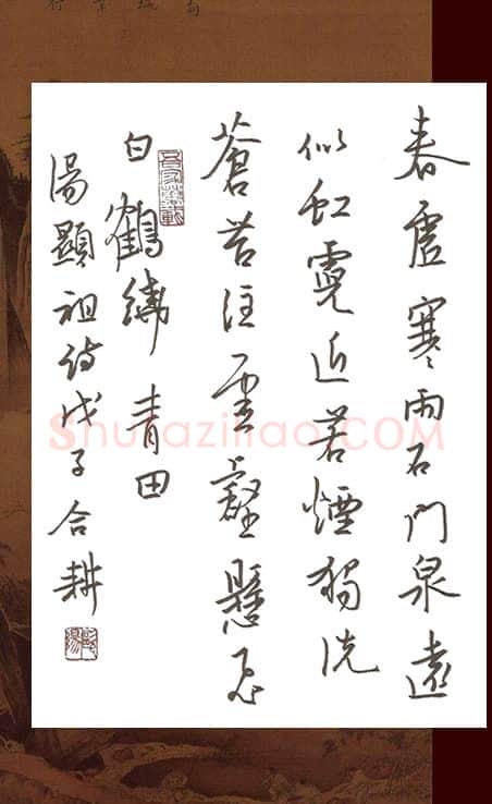 欧阳荷庚硬笔行书汤显祖诗,欧阳荷庚硬笔书法作品