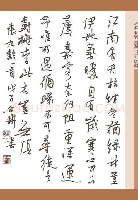 欧阳荷庚硬笔行书张九龄诗,欧阳荷庚硬笔书法作品