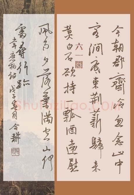 欧阳荷庚硬笔行书韦应物诗,欧阳荷庚硬笔书法作品