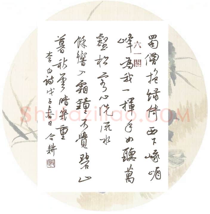 欧阳荷庚硬笔行书李白诗,欧阳荷庚硬笔书法作品