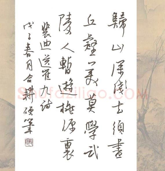 欧阳荷庚硬笔行书裴迪送崔九诗,欧阳荷庚硬笔书法作品