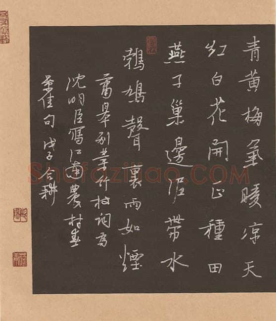 欧阳荷庚硬笔行书沈明臣竹枝词,欧阳荷庚硬笔书法作品