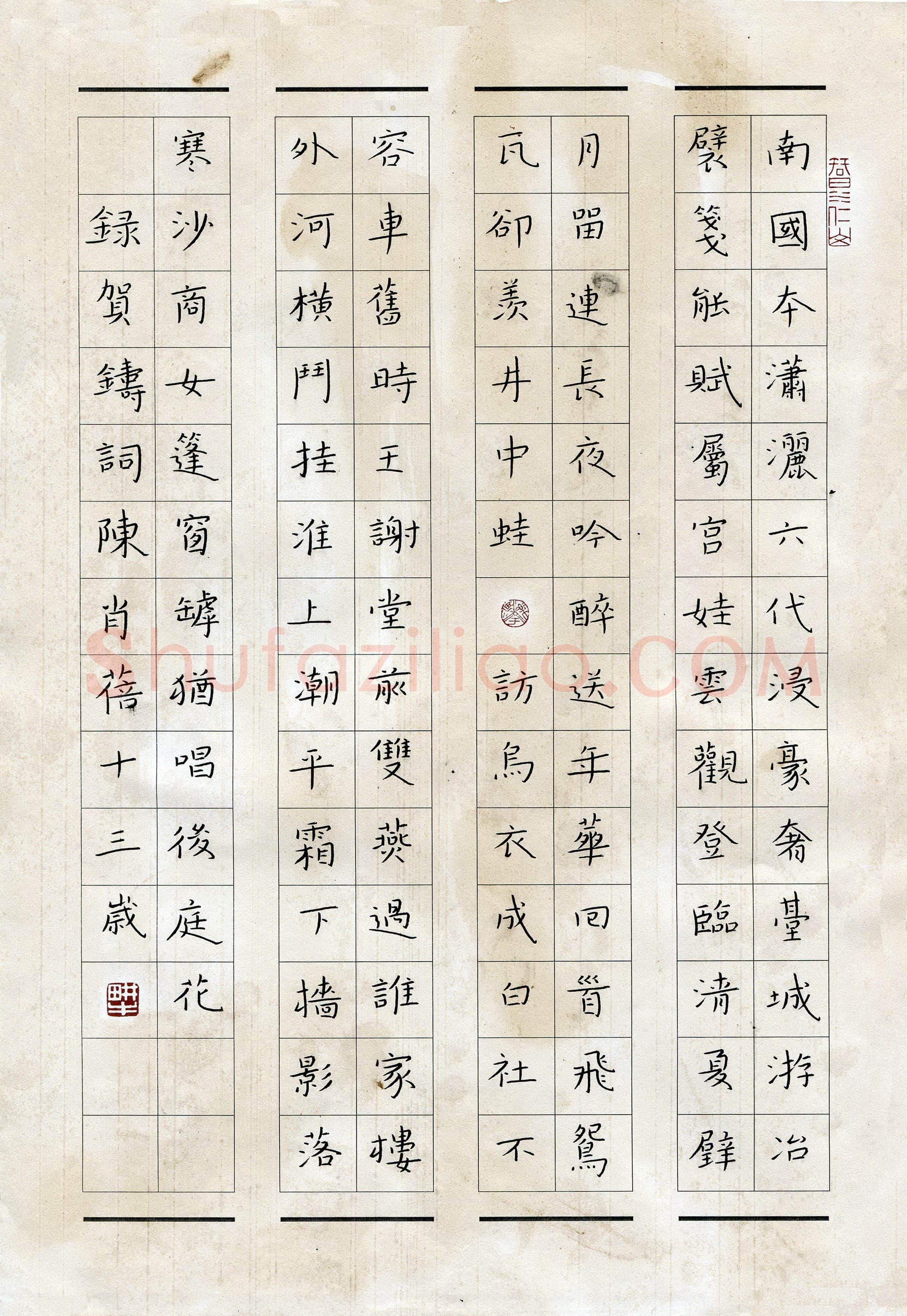 陈肖蓓(少儿组 13岁)硬笔书法大赛入围作品选登,陈肖蓓硬笔书法作品