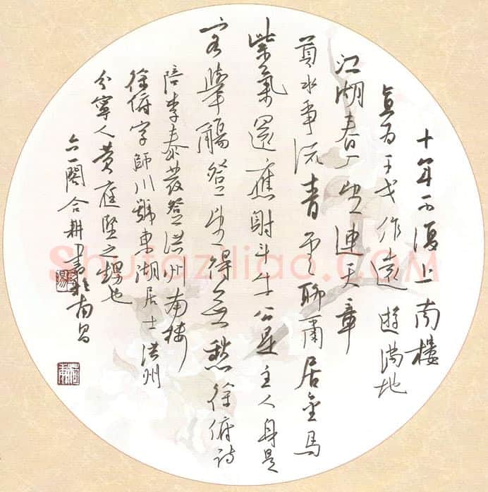 欧阳荷庚硬笔行草徐俯诗陪李泰发登洪州南楼,欧阳荷庚硬笔书法作品