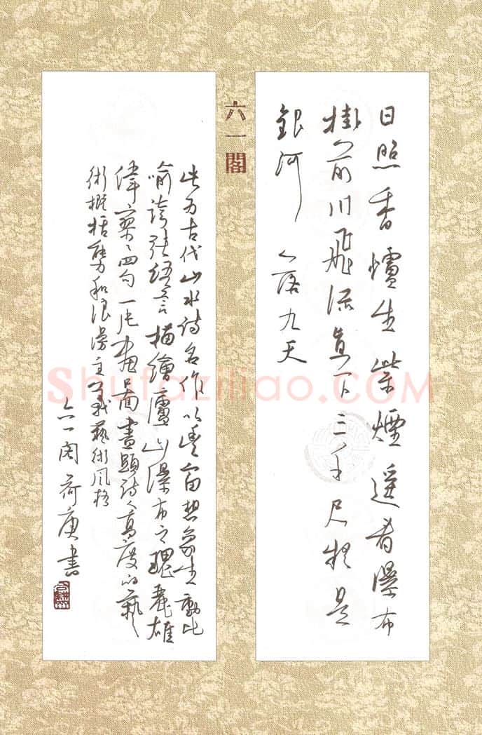 欧阳荷庚硬笔行草李白诗,欧阳荷庚硬笔书法作品