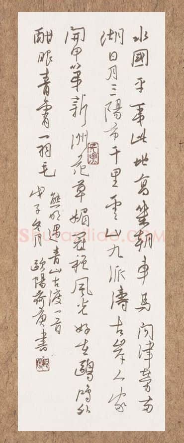 欧阳荷庚硬笔行草熊明遇青山古渡一首,欧阳荷庚硬笔书法作品