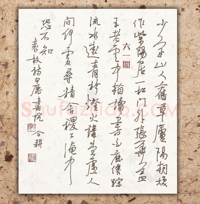 欧阳荷庚硬笔行草袁枚诗白鹿书院,欧阳荷庚硬笔书法作品