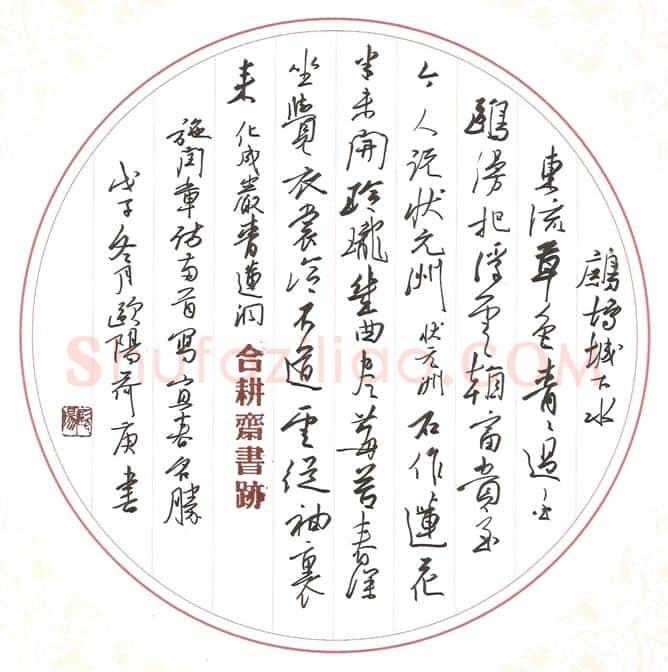 欧阳荷庚硬笔行草施闰章诗两首,欧阳荷庚硬笔书法作品