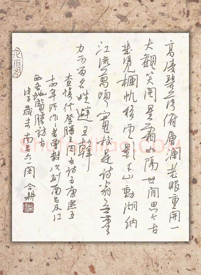 欧阳荷庚硬笔行草查慎行诗,欧阳荷庚硬笔书法作品