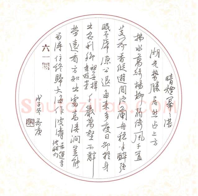 欧阳荷庚硬笔行草诗两首,欧阳荷庚硬笔书法作品