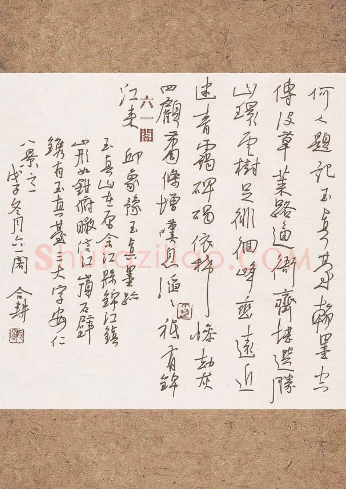 欧阳荷庚硬笔行草邱象豫玉真墨迹,欧阳荷庚硬笔书法作品