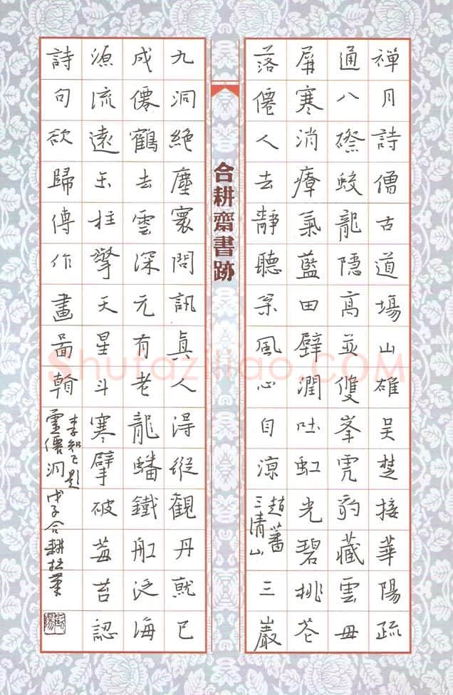 欧阳荷庚硬笔楷书诗二首,欧阳荷庚硬笔书法作品
