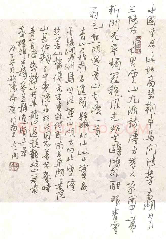 欧阳荷庚硬笔行草熊明遇诗青山古渡,欧阳荷庚硬笔书法作品