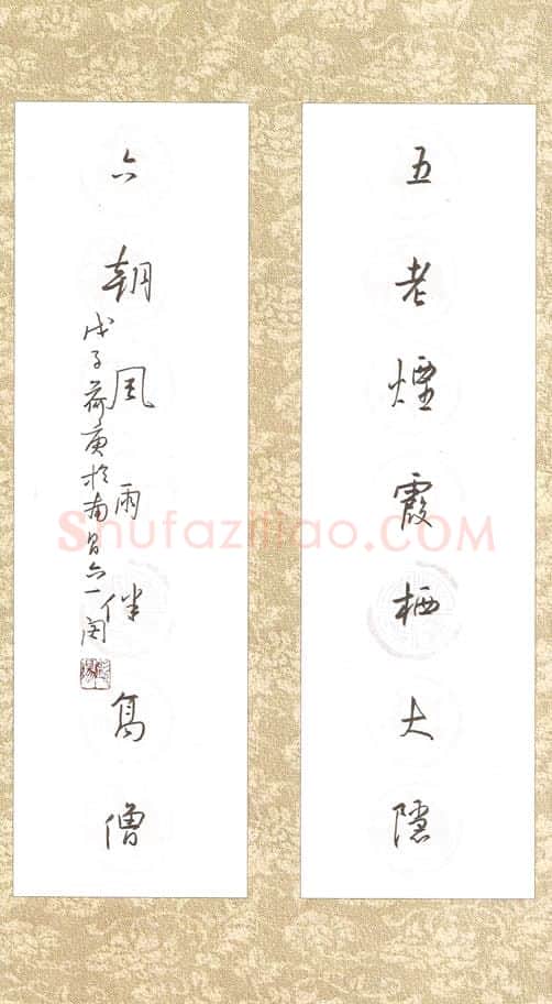 欧阳荷庚硬笔行草五老六朝联,欧阳荷庚硬笔书法作品
