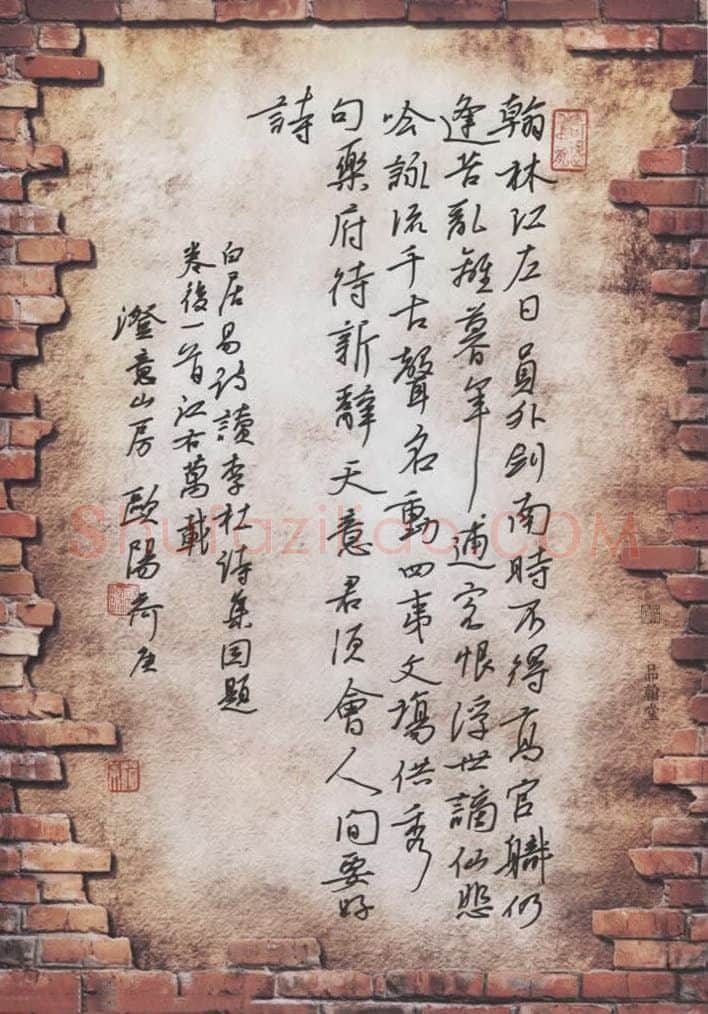 欧阳荷庚硬笔行书白居易诗读李杜诗集因题卷后一首,欧阳荷庚硬笔书法作品