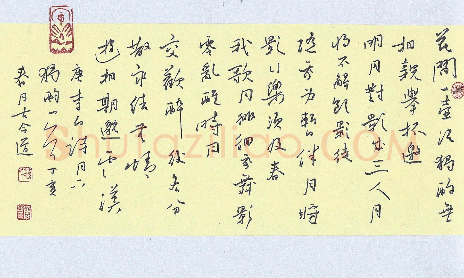 蒋勇良硬笔行书李白诗月下独酌一首,蒋勇良硬笔书法作品