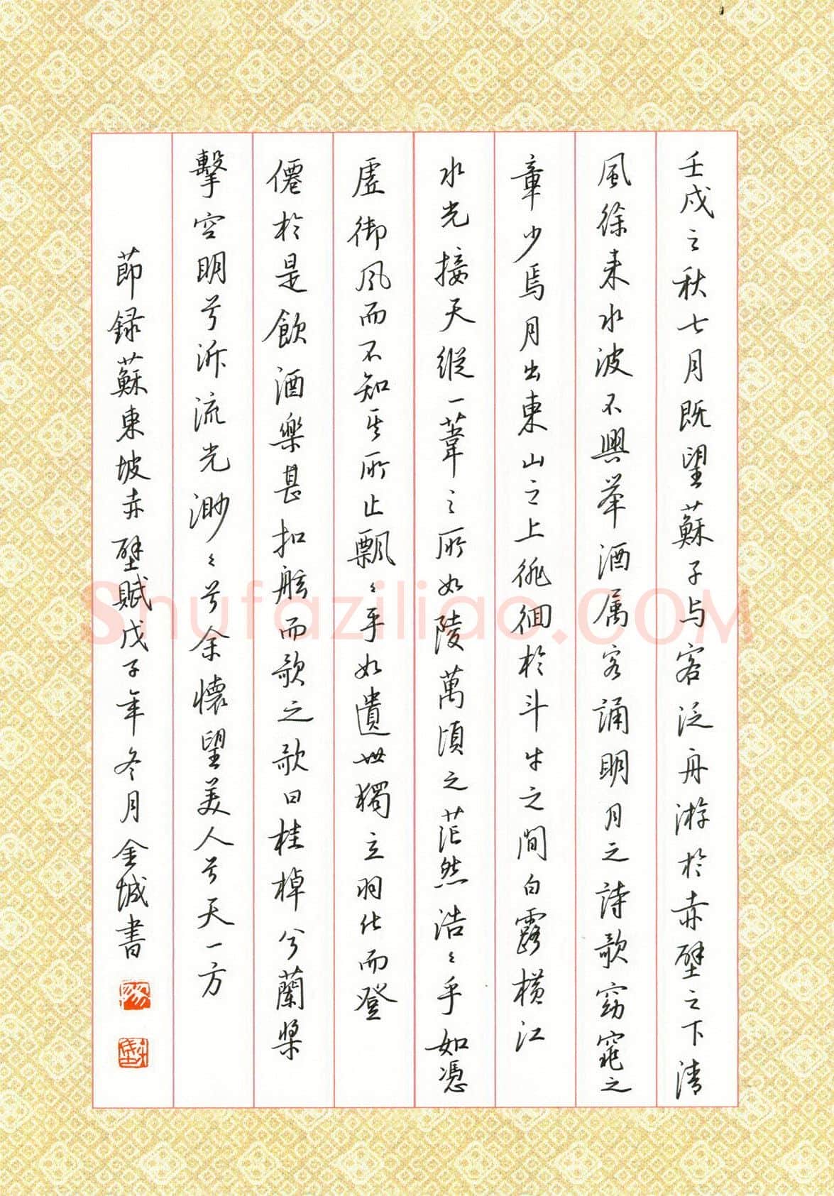 廖金城硬笔行书节选苏东坡赤壁赋,廖金城硬笔书法作品