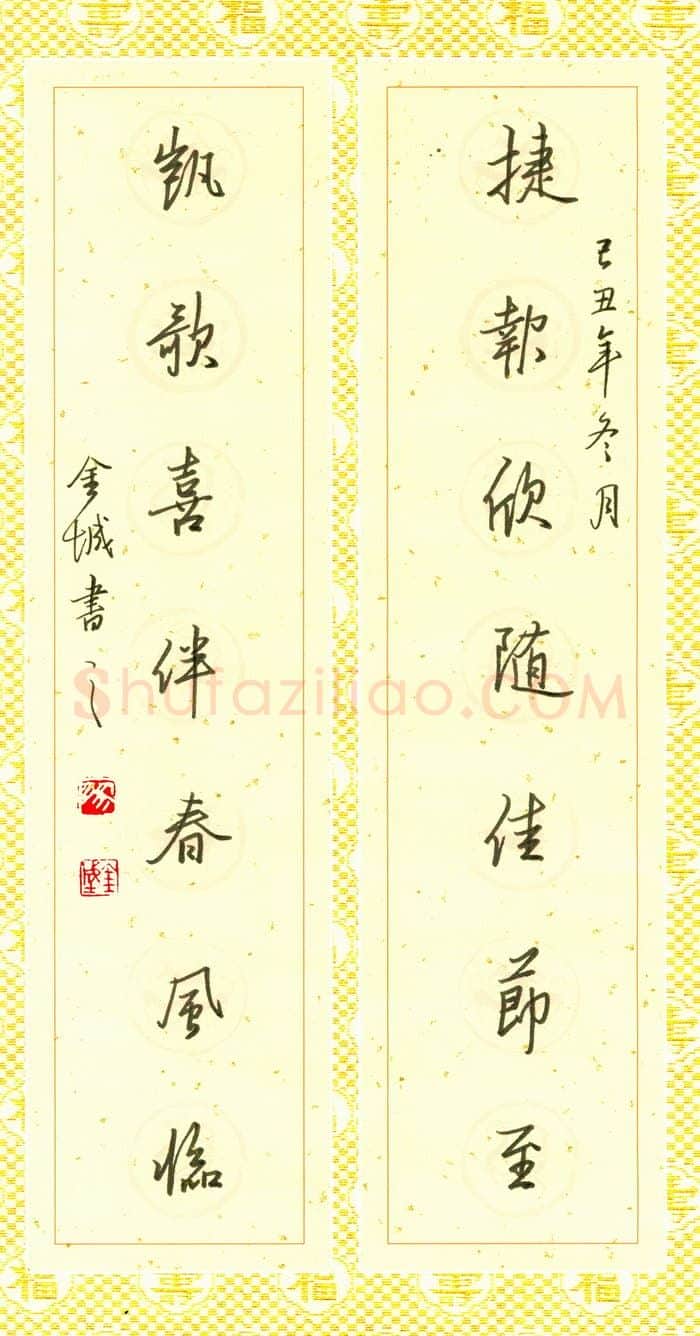 廖金城硬笔行书捷报凯歌联,廖金城硬笔书法作品