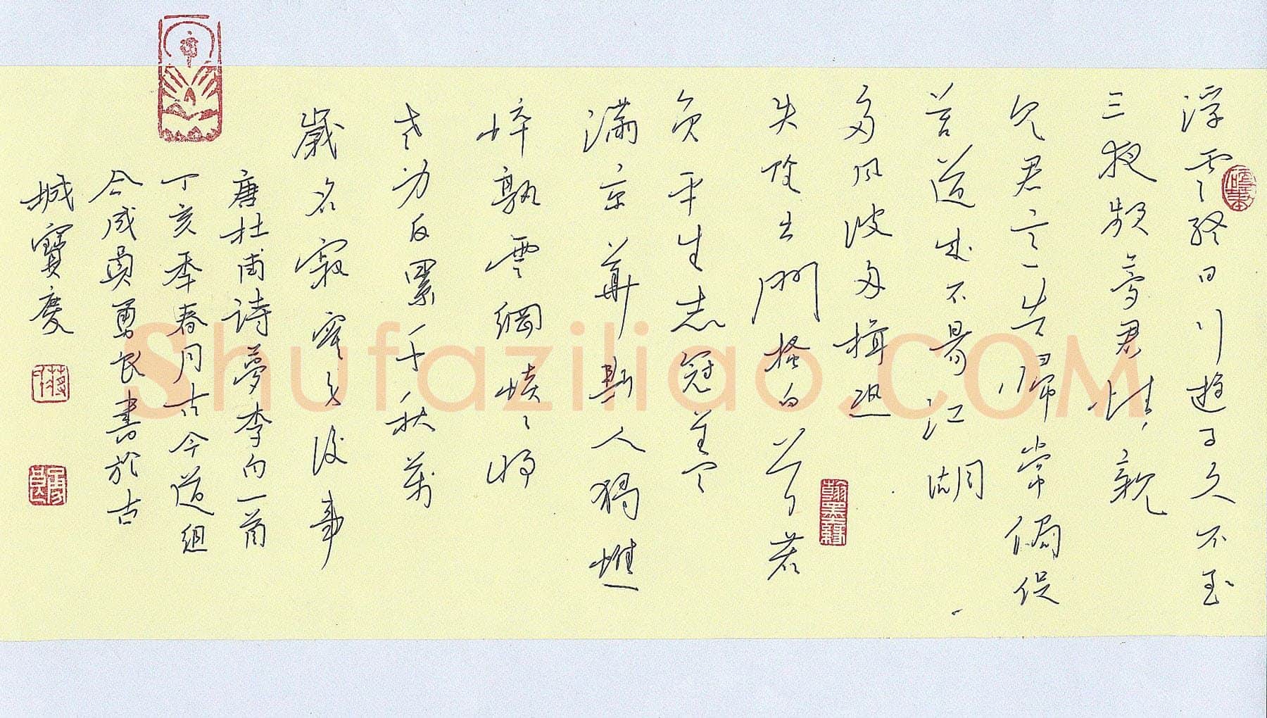 蒋勇良硬笔行书杜甫诗梦李白一首,蒋勇良硬笔书法作品