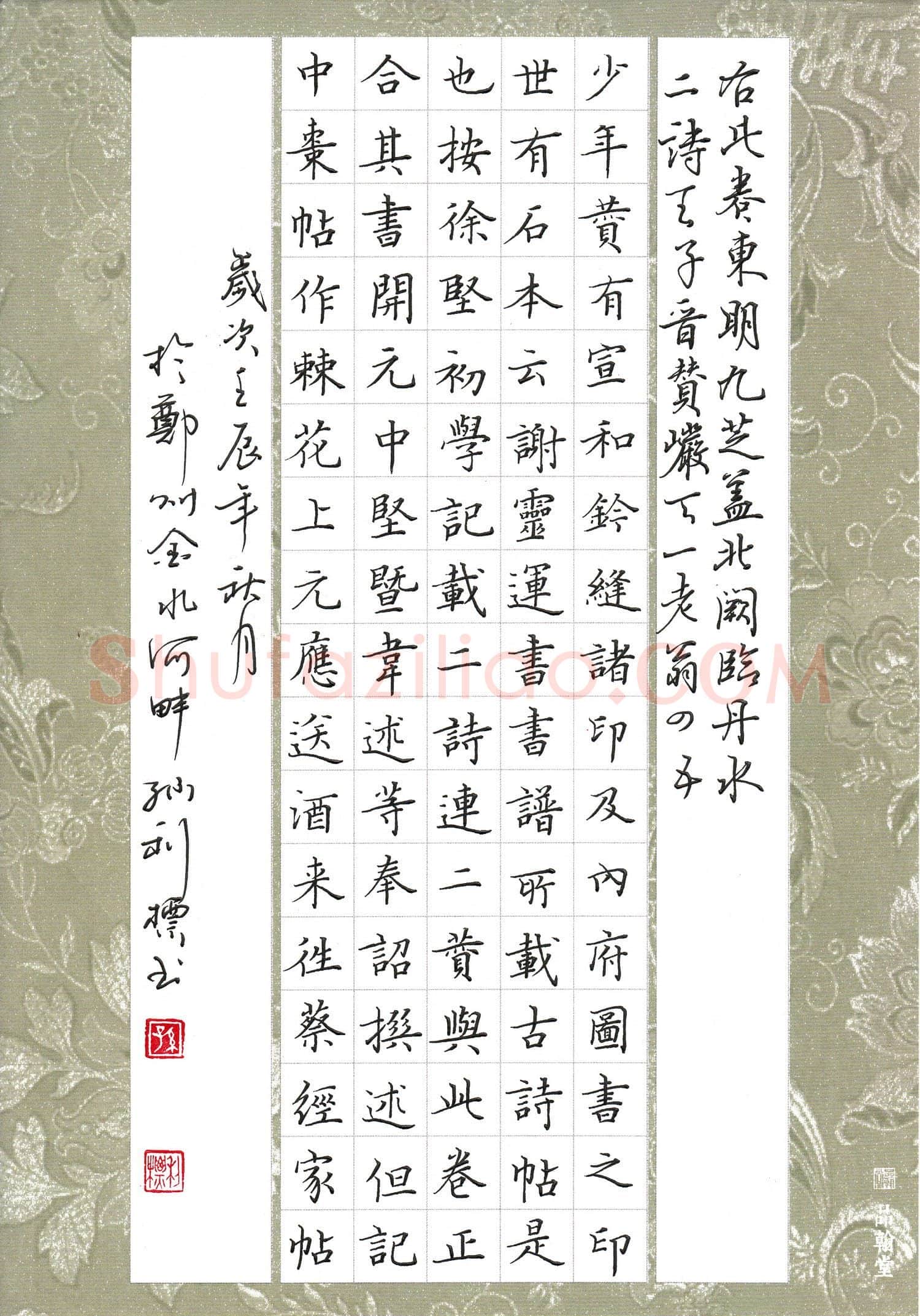 孙利标硬笔楷书书论,孙利标硬笔书法作品