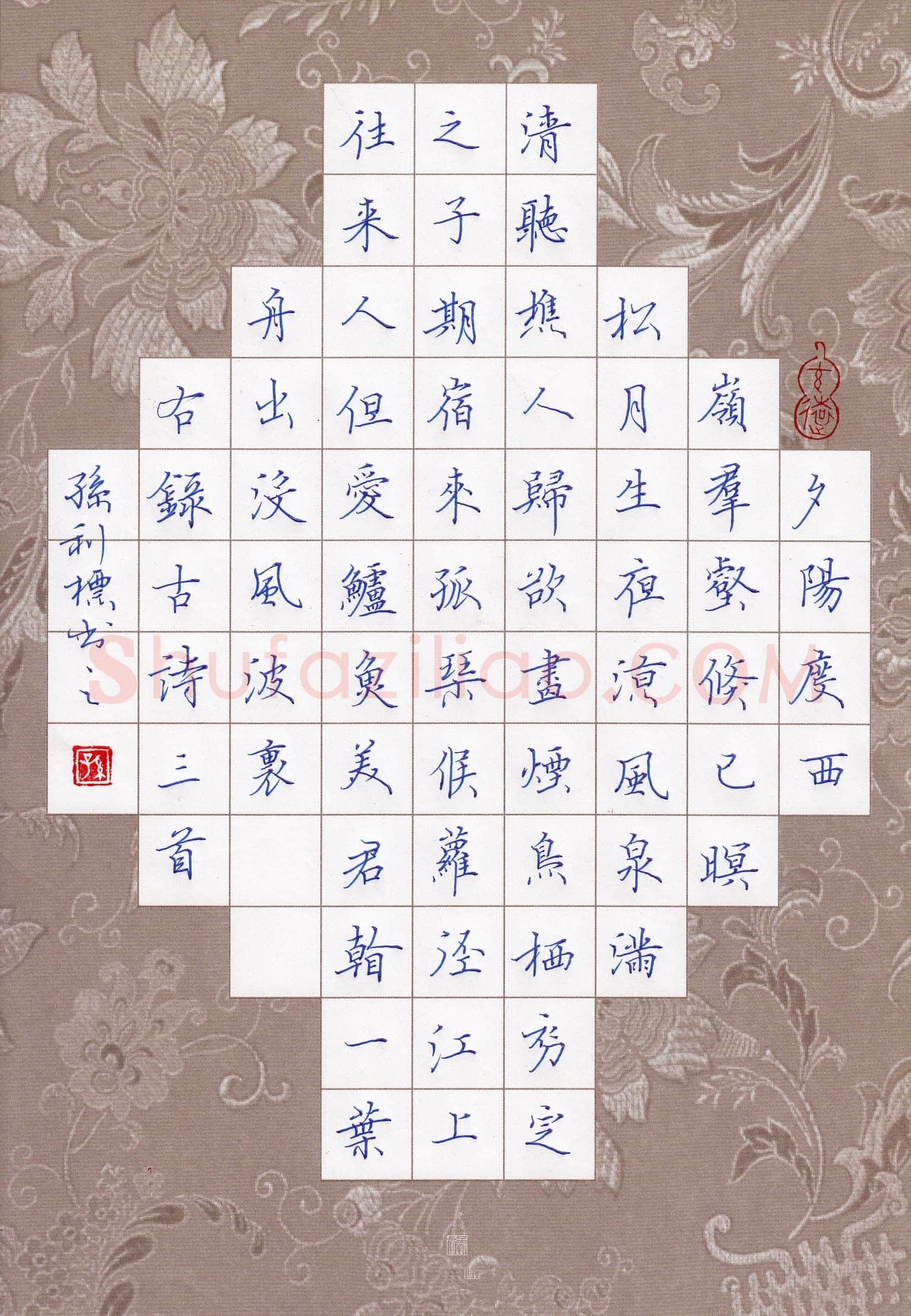 孙利标硬笔楷书古诗三首,孙利标硬笔书法作品