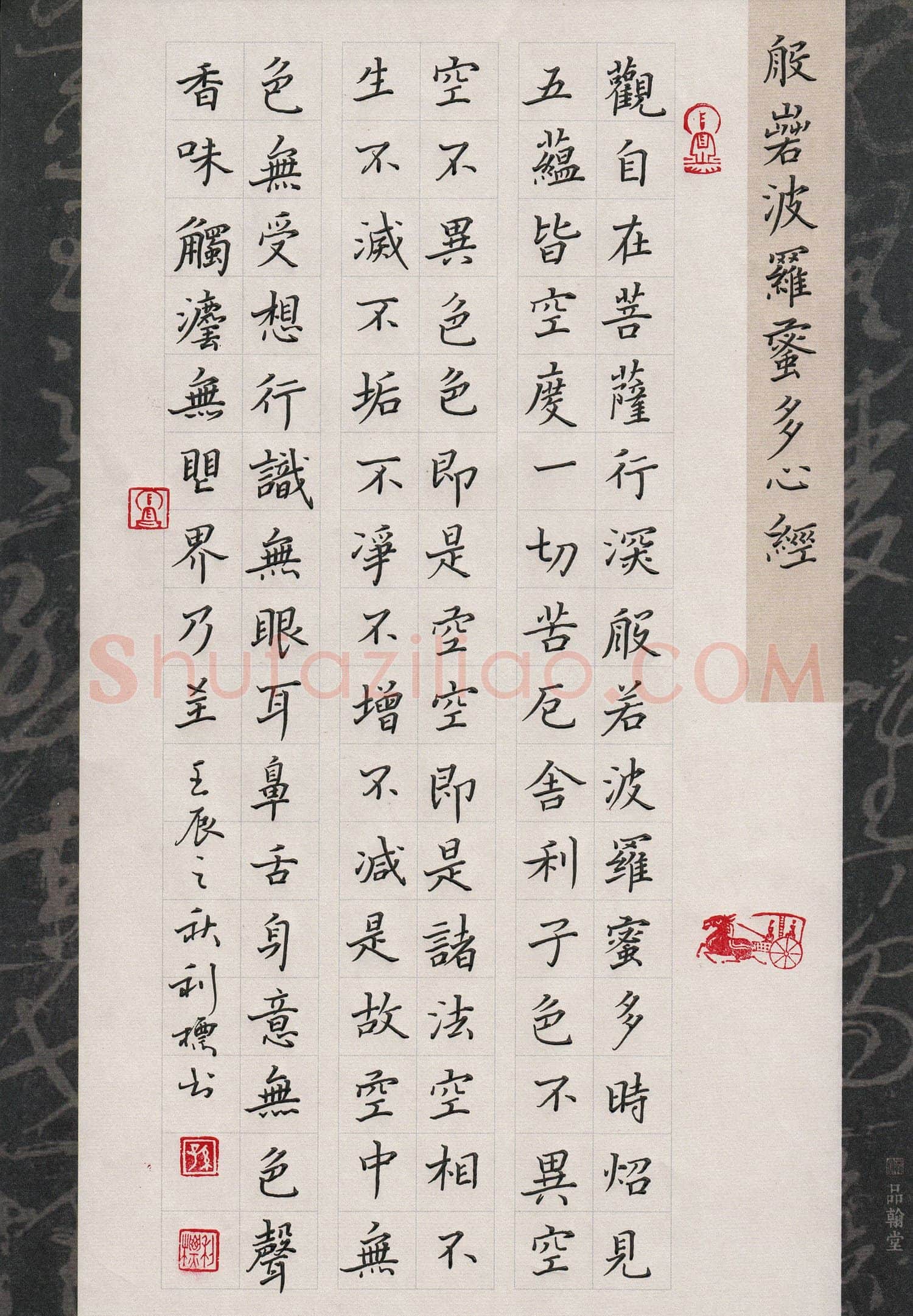 孙利标硬笔楷书般若波罗蜜多心经,孙利标硬笔书法作品