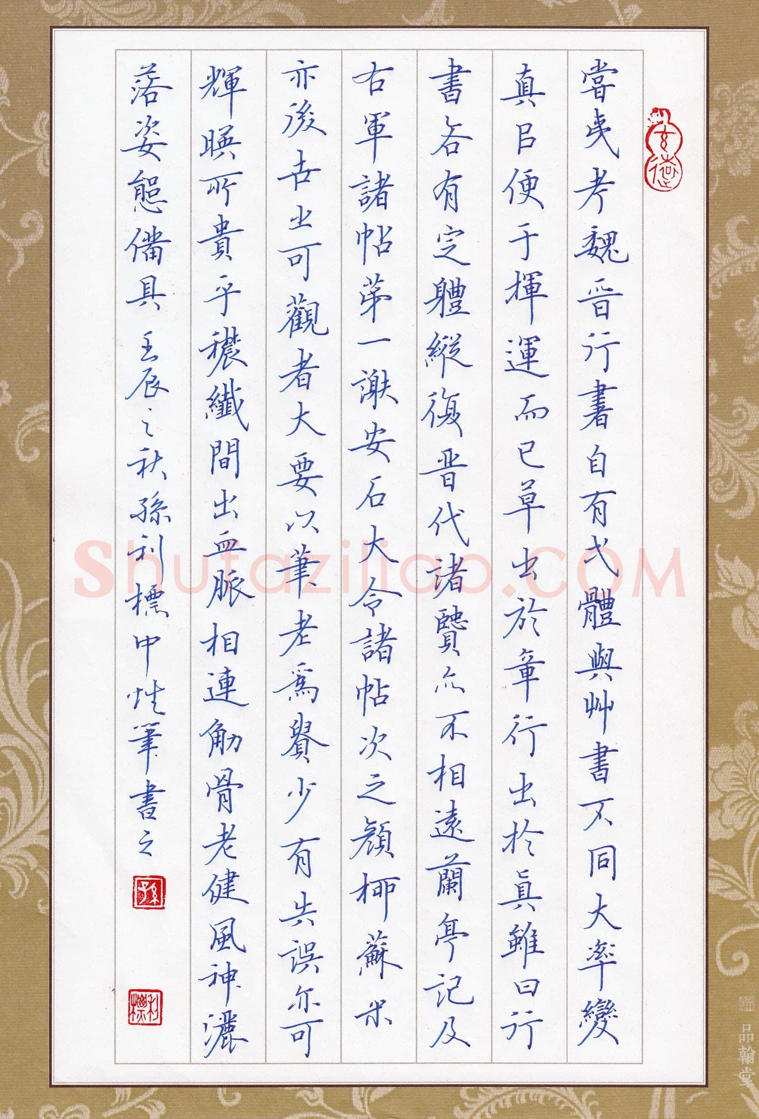 孙利标硬笔楷书张怀瓘续书断节录,孙利标硬笔书法作品