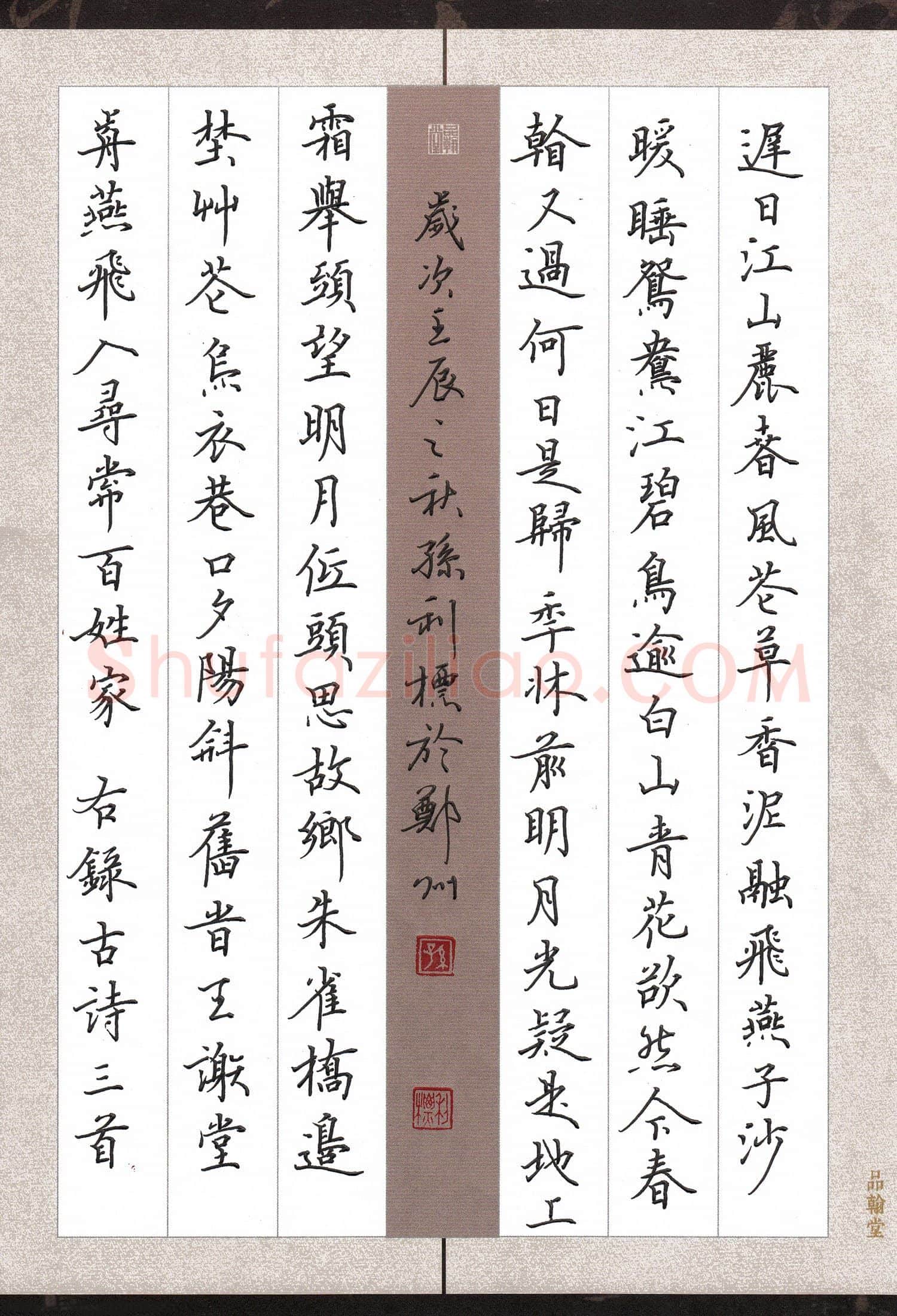 孙利标硬笔楷书古诗三首,孙利标硬笔书法作品