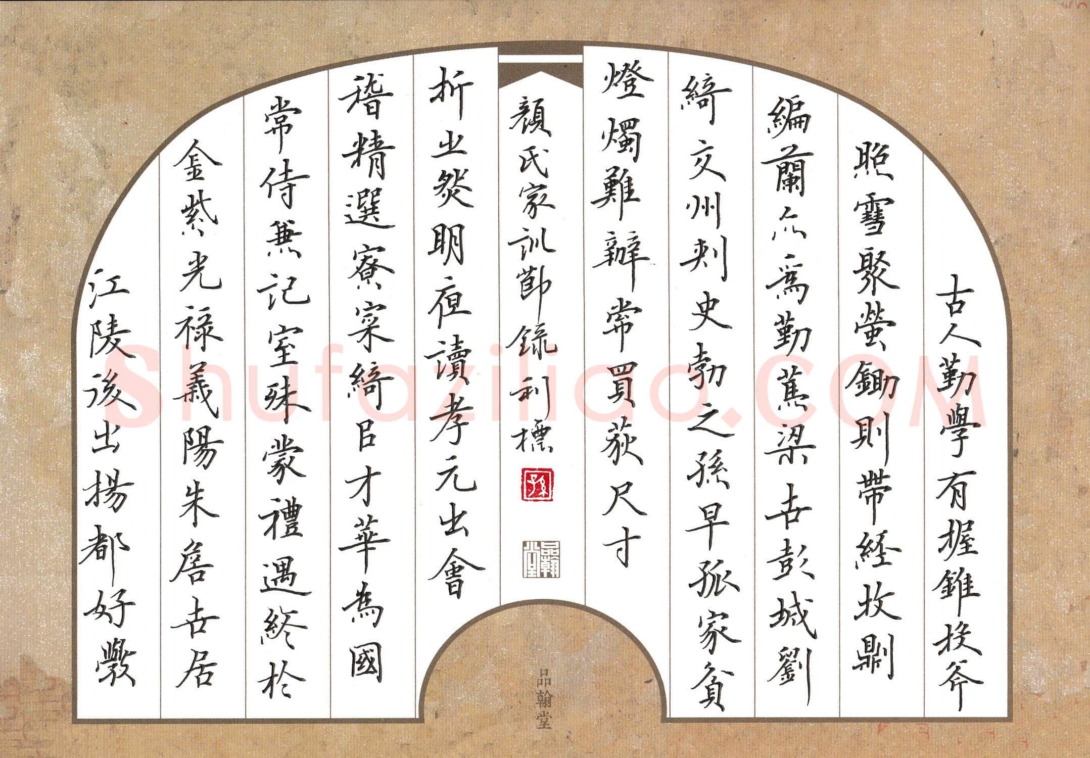 孙利标硬笔楷书颜氏家训节录,孙利标硬笔书法作品
