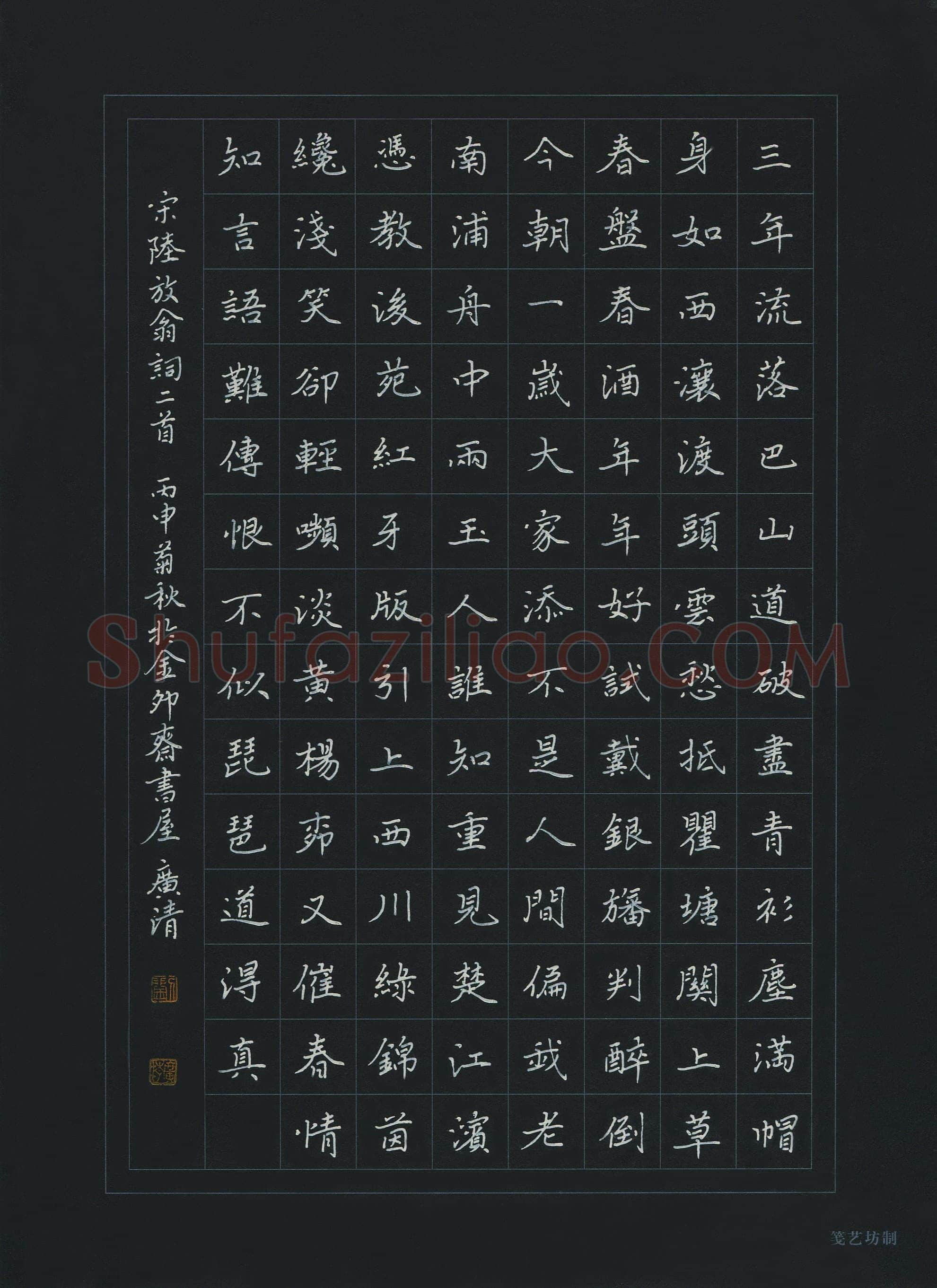 刘广清(成人组)硬笔书法大赛入围作品选登,刘广清硬笔书法作品