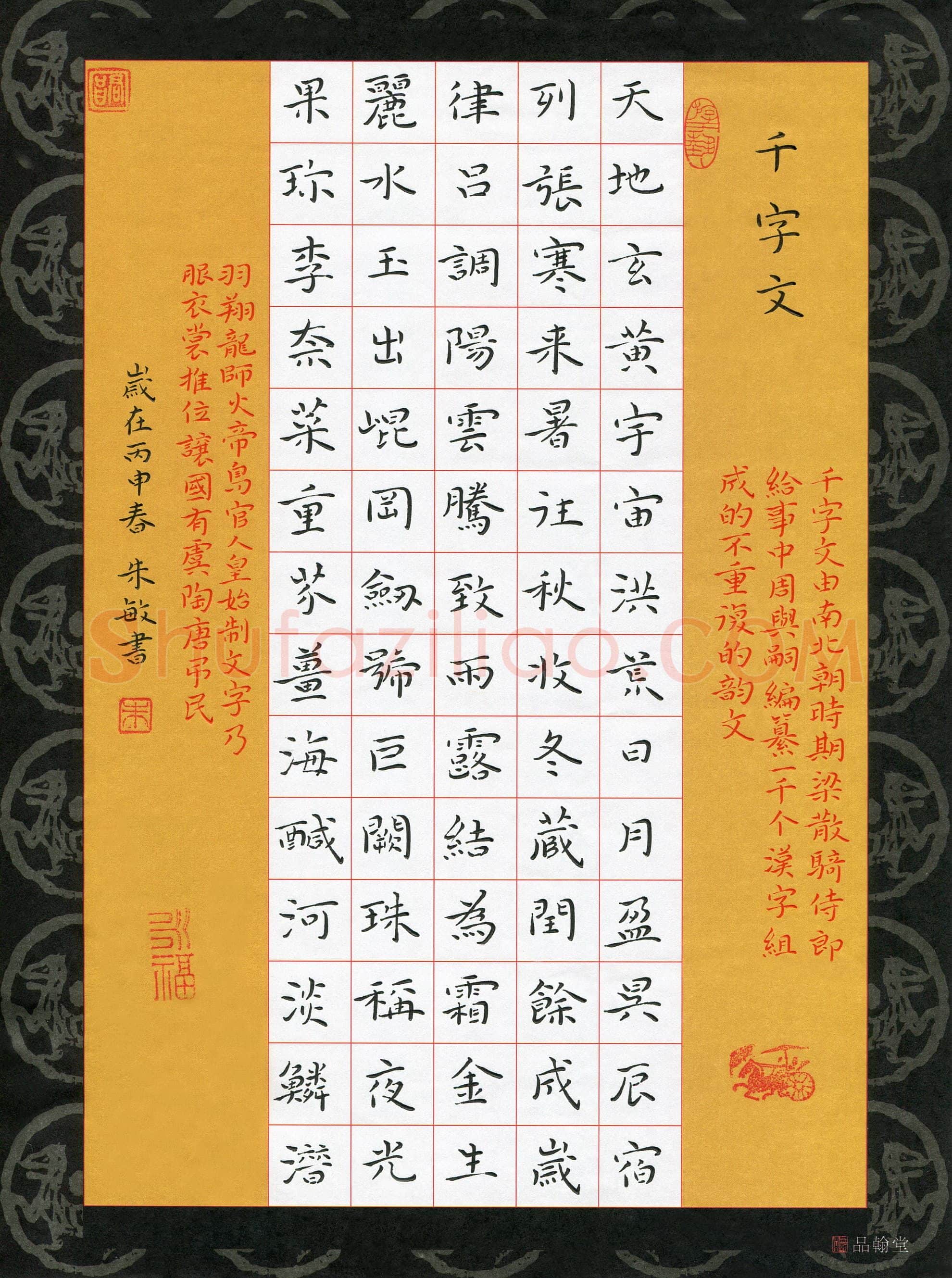 朱敏(成人组)硬笔书法大赛入围作品选登,朱敏硬笔书法作品