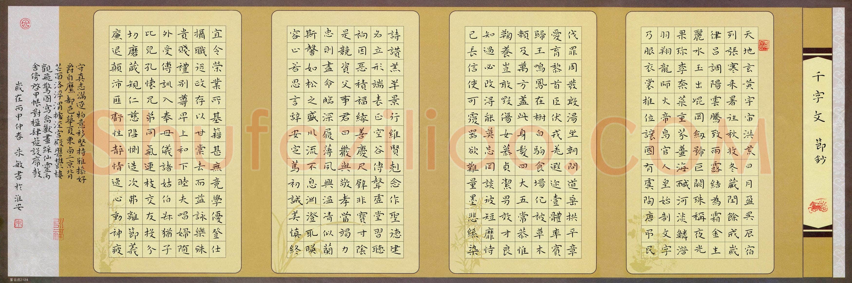 朱敏(成人组)硬笔书法大赛入围作品选登,朱敏硬笔书法作品