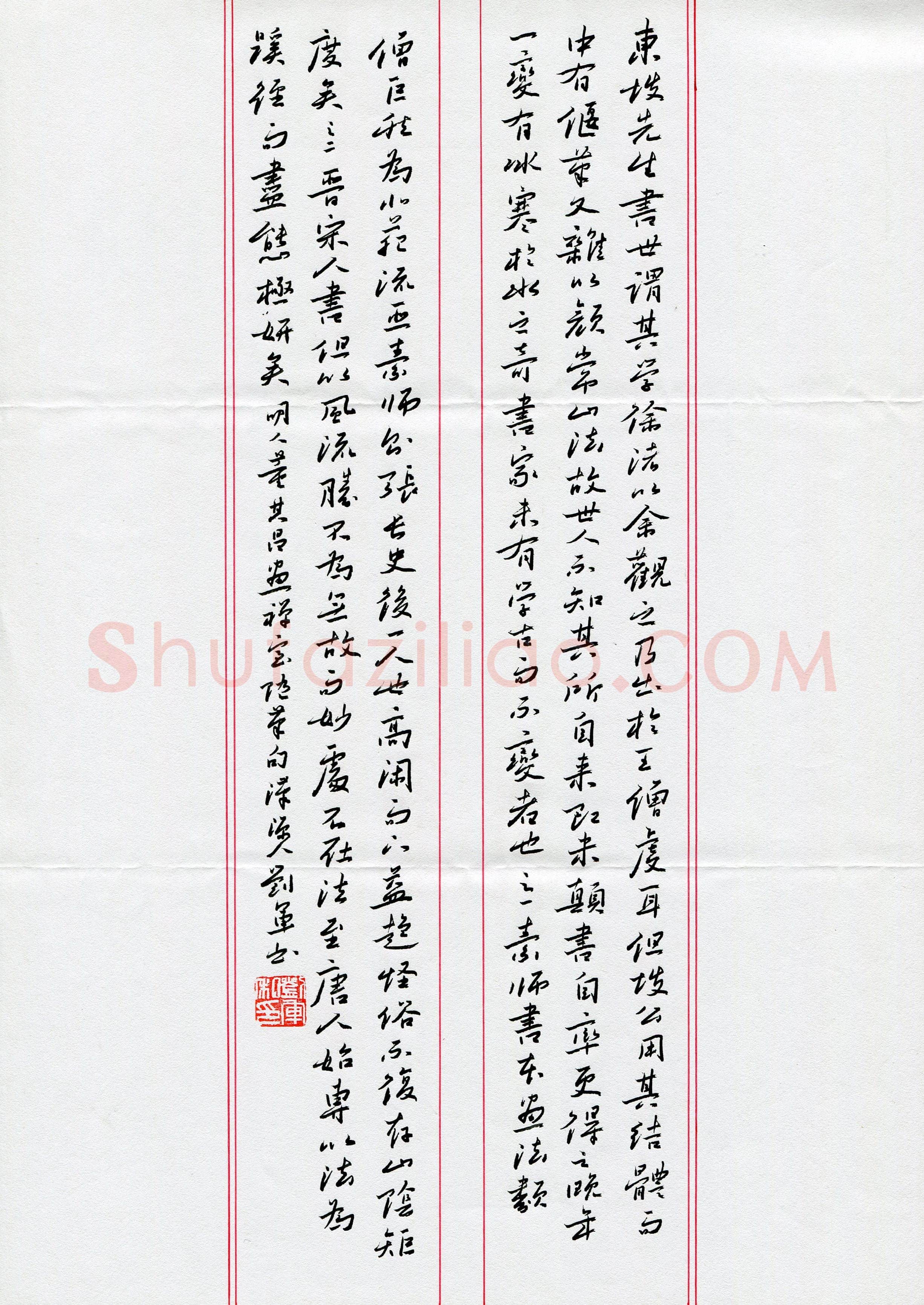 刘军(成人组 铜奖)硬笔书法大赛获奖作品,刘军硬笔书法作品